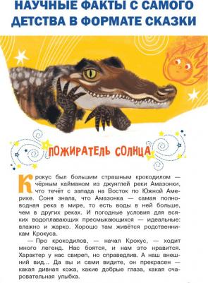 Мультановская Дарья Владимировна. Тайны зоопарка – фото 1