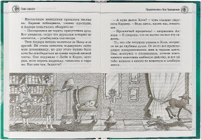 Муни Витчер. Нина и Тайный глаз Атлантиды – фото 4