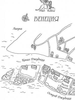 Муни Витчер. Нина и Тайный глаз Атлантиды – фото 8