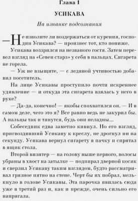Мураками Харуки. 1Q84. Тысяча Невестьсот Восемьдесят Четыре. 3. Октябрь-декабрь – фото 8