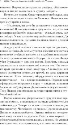 Мураками Харуки. 1Q84. Тысяча Невестьсот Восемьдесят Четыре. 3 – фото 3