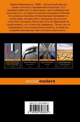 Мураками Харуки. О чем я говорю, когда говорю о беге 9785699898664 – фото 9