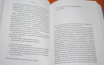 Мурашова Екатерина Вадимовна. Должно ли детство быть счастливым? – фото 3