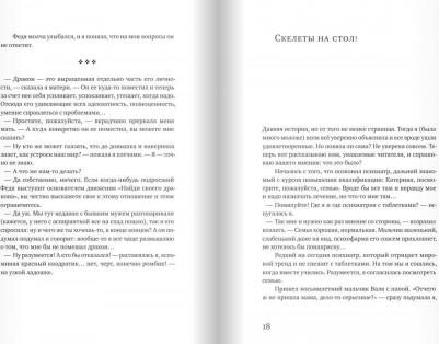 Мурашова Екатерина Вадимовна. Должно ли детство быть счастливым? – фото 5