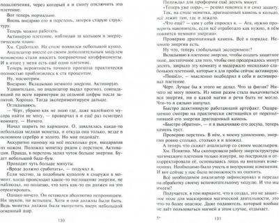 Муравьев Константин Николаевич. Закрытые миры – фото 1