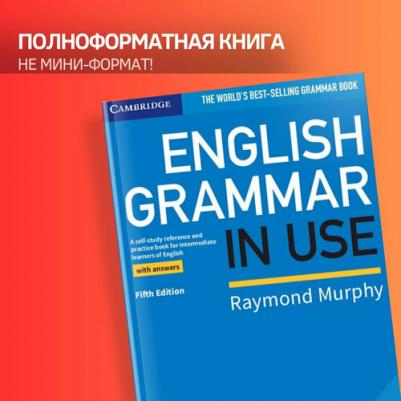 Murphy, Raymond. English grammar in use book with answers and interactive ebook.- Cambridge University Press, 2019 – фото 4
