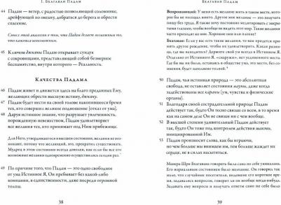Муруганар Шри. Падамалай. Наставления Рамана Махарши – фото 1
