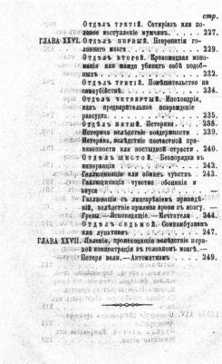 Мужчина и женщина, от первого появления человеческих племен на земном шаре до наст. времени. Часть 1 – фото 4