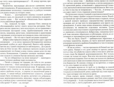 Мясоедов Владимир Михайлович. Сибирский вояж – фото 1