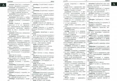 Мюллер В. К. Мюллер В.К. Современный англо-русский русско -английский словарь 125000 слов с новой практической транскрип – фото 1