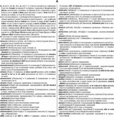 Мюллер В.К. Самый полный англо-русский русско-английский словарь с современной транскрипцией: около 500 000 слов – фото 1