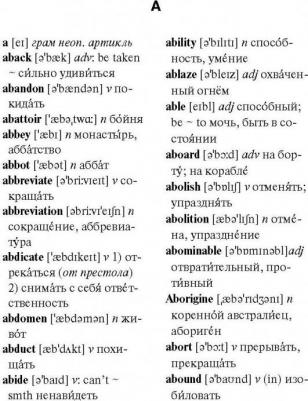 Мюллер Владимир Карлович. Англо-русский русско-английский словарь с современной транскрипцией – фото 7