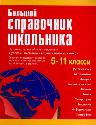 Мюллер Владимир Карлович. Современный Англо-Русский и Русско-Английский словарь. 50 000 слов
