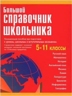 Мюллер Владимир Карлович. Современный Англо-Русский и Русско-Английский словарь. 50 000 слов – фото 4