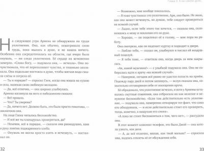 Мюррей-Уэйклин Джанетт. Сыроедение и исцеление от рака. Реальная история одного маловероятного выздоровления – фото 1