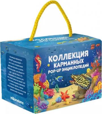 Набор "Коллекция карманных POP-UP энциклопедий. Комплект № 2" – фото 3
