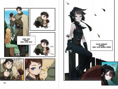 Начало после конца. Том 1 – фото 6