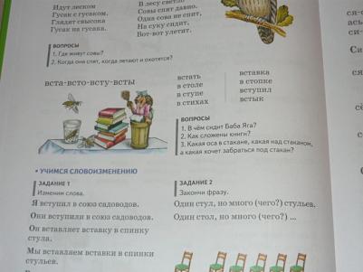 Надежда Жукова. Уроки логопеда. Исправление нарушений речи – фото 3