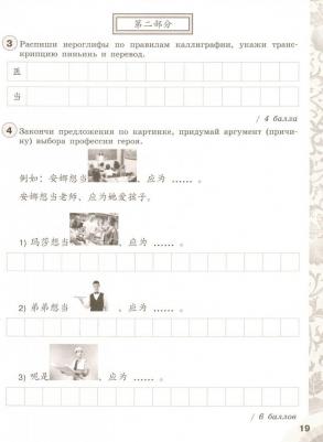 Налетова Елена Александровна. Китайский язык. 7-8 класс. Контрольные задания. Второй иностранный язык – фото 1