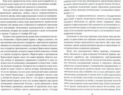 Нам нужна великая Россия… – фото 1