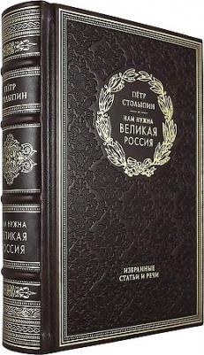 Нам нужна великая Россия… – фото 3