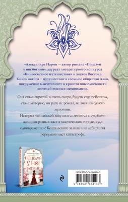 Нарин Александра. Залив девочек – фото 2