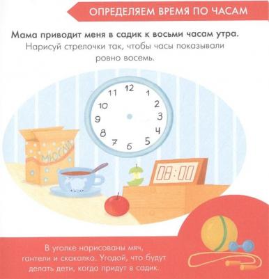 Наталья Ерофеева. Мой любимый детский сад – фото 2