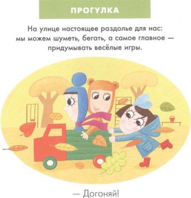 Наталья Ерофеева. Мой любимый детский сад – фото 4