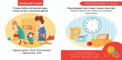 Наталья Ерофеева. Мой любимый детский сад – фото 8