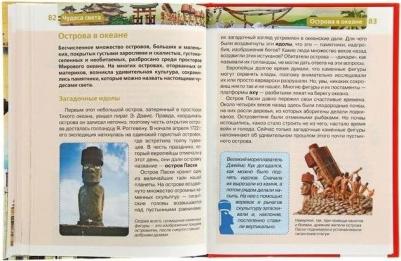 Наталья Малофеева. Чудеса света – фото 14