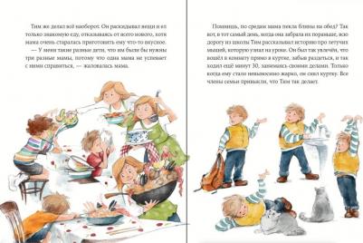 Наталья Ремиш. Как Тима укусила лошадь – фото 4