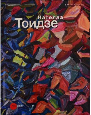 Нателла Тоидзе – фото 2