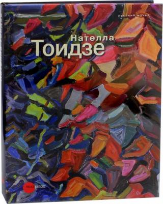 Нателла Тоидзе