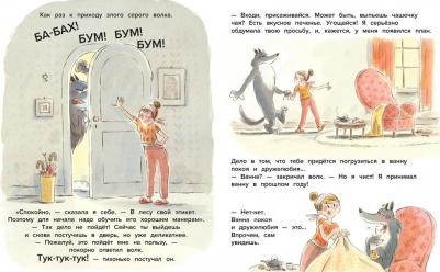 Науман-Виллемин Кристин. Волк и писатель, или все хотят, чтобы их любили – фото 4