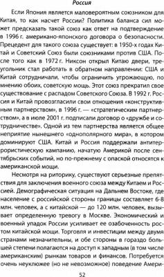 Най Джозеф С. Мягкая мощь. Как я спорил с Бжезинским – фото 1