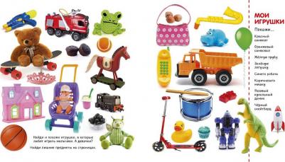 Найди и покажи Цвета и формы / Воробьёва Наталия – фото 2