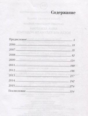 Найман Анатолий Генрихович. Анна Ахматова. Когда мы вздумали родиться. Ахмадулина, Аксенов, Юрский и другие – фото 1