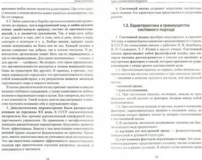 Назимко Владимир Константинович, Кудинова Елена Викторовна. Основы менеджмента. Учебно-методическое пособие – фото 1