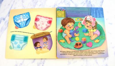 Не пора ли на горшок? 9785907388970 – фото 2