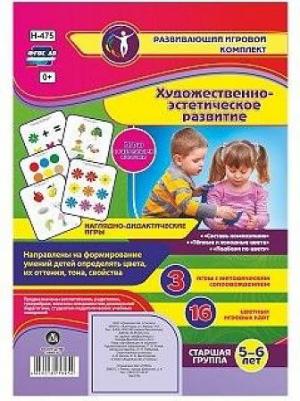 Небыкова Ольга Николаевна. Художественно-эстетическое развитие. Наглядно-дидактические игры. Игры с разрезными картами. ФГОС ДО – фото 1