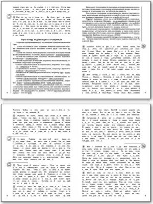 Нефедова Елена Алексеевна, Узорова Ольга Васильевна. Пунктуация. 5–6 класс. Рабочая тетрадь. ФГОС – фото 5