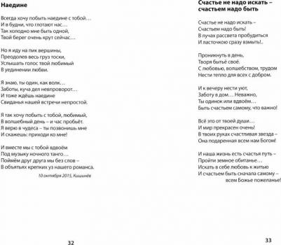 Негрескул-Шестакова Наталия Анатольевна. С любовью – фото 1