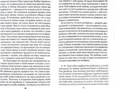 Некрасов Анатолий Александрович. Как быть, а не казаться. Викторина жизни в вопросах и ответах 9785227039415 – фото 1