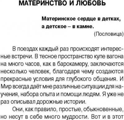 Некрасов Анатолий Александрович. Материнская любовь 9785171062422 – фото 4