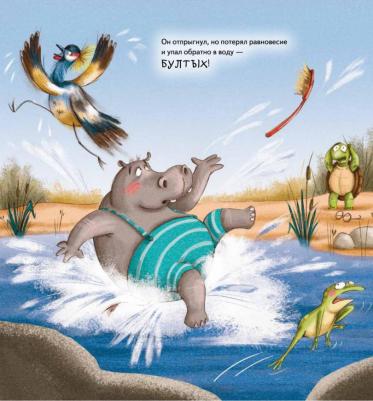 Неле Бальмаседа Марта. Мирись и больше не дерись! Учимся дружить – фото 9