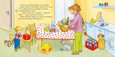 Неле Бансер. Якоб хочет на горшок – фото 1