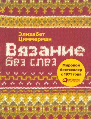 Неле Бансер. Якоб хочет на горшок – фото 7