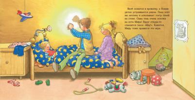 Неле Бансер. Якоб, пора спать! с окошками – фото 3