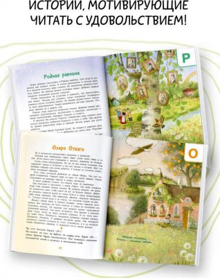 Немцова Наталия Леонидовна. Азбука доброты – фото 2