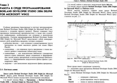 Немцова Тамара Игоревна, Голова Светлана Юрьевна, Абрамова Ирина Владимировна. Программирование на языке высокого уровня. Программирование на языке – фото 2
